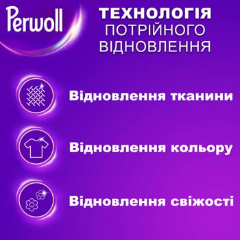 Гель для прання Perwoll Renew Color 4л - купити, ціни на METRO - фото 2