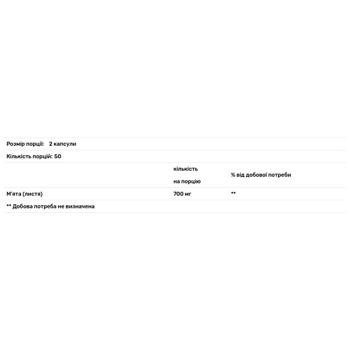Мята перечная Nature's Way 700мг 100 капсул - купить, цены на Biotus - фото 3