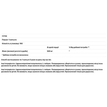 Экстракт бычьей желчи Allergy Research 500мг 100 капсул - купить, цены на Biotus - фото 2