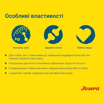 Сухий корм для собак Josera Light & Vital 12,5 кг - домашня птиця - купить, цены на MasterZoo - фото 3