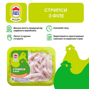 Nasha Riaba Chilled Chicken Fillet Strips 500g - buy, prices for Chudo Market - photo 5