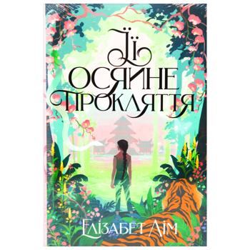 Book Ukraine - buy, prices for Auchan - photo 1