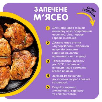 Super Filleo Chicken Thigh Meat ~600g - buy, prices for MegaMarket - photo 5