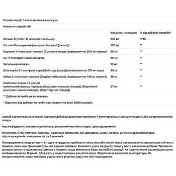 Поддержка суставов Solgar Advanced Joint Support Complex No.7 60 капсул - купить, цены на Biotus - фото 2