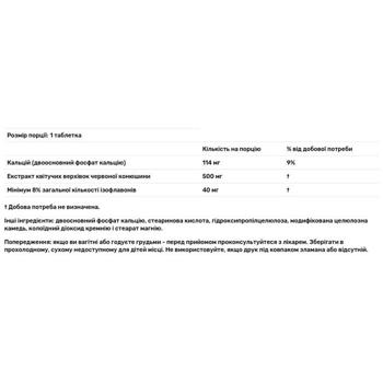 Екстракт червоної конюшини Source Naturals 500мг 60 таблеток - купити, ціни на - фото 2