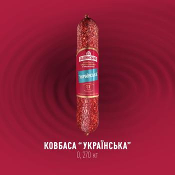 Bashchynskyi Ukrainian Raw Smoked Poultry Sausage High Grade - buy, prices for - photo 3