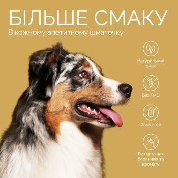 Ласощі для собак Savory Salmon Bars з лососем для шкіри та шерсті 100г - купити, ціни на MasterZoo - фото 4