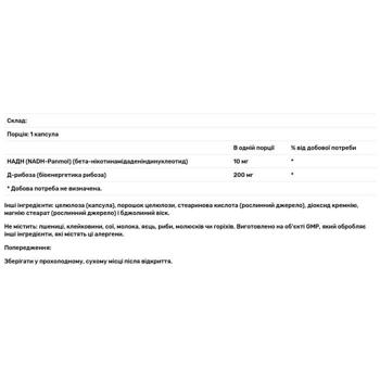 Now Foods NADH Nicotinamide Adenine Dinucleotide 10mg 60 capsules - buy, prices for Biotus - photo 2