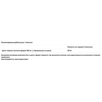 Цинк хелатний My Nutri Week 30мг 60 капсул - купити, ціни на - фото 3