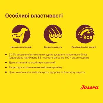 Корм сухой Josera Lamm & Reis с ягненком и рисом для взрослых собак 900г - купить, цены на MasterZoo - фото 5