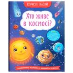 Book Ukraine