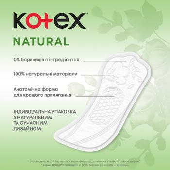 Прокладки ежедневные Kotex Liners Natural Normal 20шт - купить, цены на Восторг - фото 5