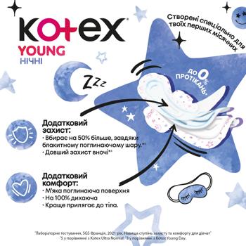 Прокладки гігієнічні Kotex Young Night 7шт - купити, ціни на - фото 3