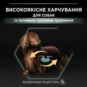ProPlan Small and Mini Sensitive сухий корм для собак 2,5 кг - індичка - купити, ціни на MasterZoo - фото 4