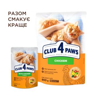 Корм вологий Club 4 Paws Premium з куркою для котів 85г - купити, ціни на MasterZoo - фото 6