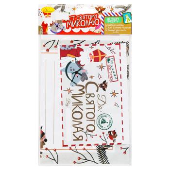 Лист Святому Миколаю - купити, ціни на За Раз - фото 2