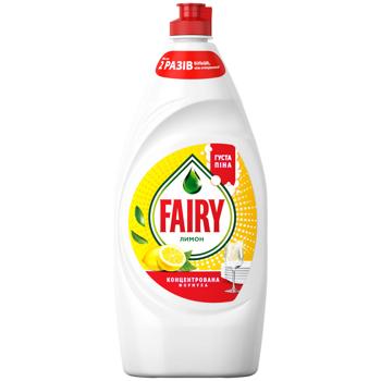 Средство для мытья посуды Fairy Лимон 900мл