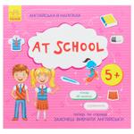 Книга Англійська в наліпках: At school