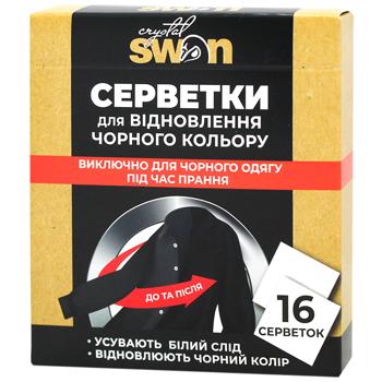 Серветки Crystal Swan для відновлення чорного кольору 16шт