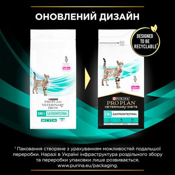 Корм сухой Pro Plan Veterinary Diets EN Gastrointestinal для кошек с заболеваниями желудочно-кишечного тракта 1,5кг - купить, цены на MasterZoo - фото 8