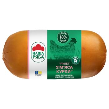 Шинка Наша Ряба Рулет з м'яса курки копчено-варена вищий сорт 500г - купити, ціни на Чудо Маркет - фото 1