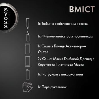 Фарба для волосся Syoss Base Line 13-5 Платиновий освітлювач - купити, ціни на Таврія В - фото 8
