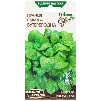 Насіння Насіння України Гірчиця салатна бутербродна 0,5г - купити, ціни на МегаМаркет - фото 1