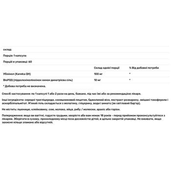 Jarrow Formulas QH-absorb + PQQ Ubiquinol and Pyrroloquinoline Quinone 60 softgels - buy, prices for Biotus - photo 3
