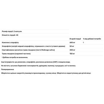 Natures Plus Chlorophyll 90 capsules - buy, prices for Biotus - photo 2