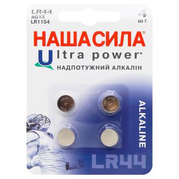 Nasha Syla Ultra Power LR44 Batteries 4pcs - buy, prices for EKO Market - photo 1