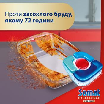 Таблетки для посудомоечных машин Somat Excellence Duo 5в1 54+54шт - купить, цены на Таврия В - фото 6