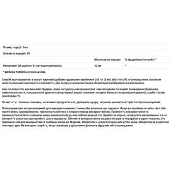 Мелатонин Solgar 10мг 59мл - купить, цены на Biotus - фото 4