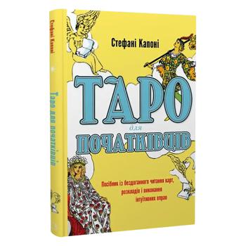 Book Stephanie Caponi Tarot for Beginners - buy, prices for COSMOS - photo 2