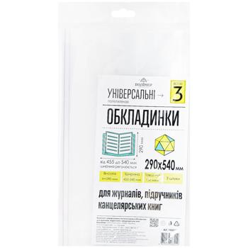 Polimer Universal Covers 290х540mm 3pcs - buy, prices for Auchan - photo 1