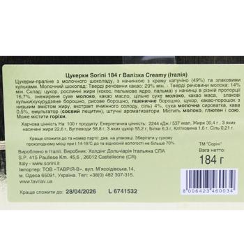 Конфеты Sorini Чемодан Creamy 184г - купить, цены на - фото 5