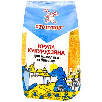 Крупа Сто Пудов кукурузная шлифованная для баноша и мамалыги 400г