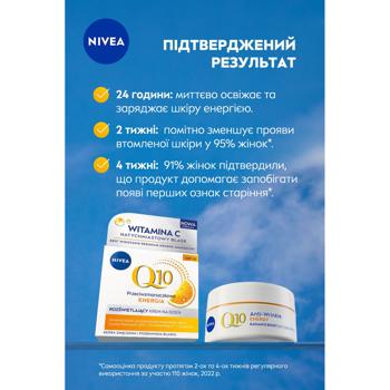 Крем для лица Nivea Q10 Plus C 50 мл - купить, цены на КОСМОС - фото 4