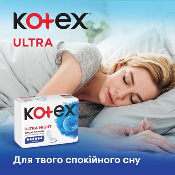 Прокладки гігієнічні Кotex Ultra Night 7шт - купити, ціни на ЕКО Маркет - фото 7