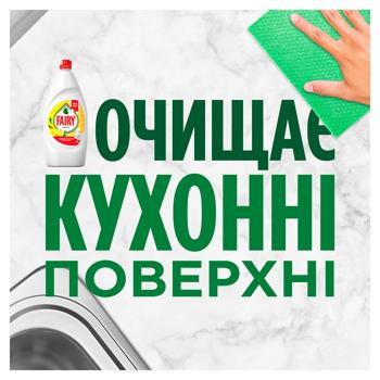 Засіб для миття посуду Fairy Лимон 900мл - купити, ціни на КОСМОС - фото 6