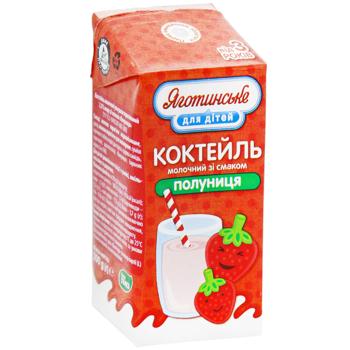 Коктейль молочный Яготинское для детей Клубника от 3 лет 2,5% 200г - купить, цены на - фото 3