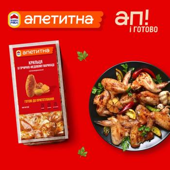 Nasha Ryaba Apetytna Chilled Non-spicy Chicken Wings in Mustard-Honey Marinade ~1kg - buy, prices for METRO - photo 6