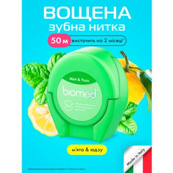 Biomed Dental Floss with Mint and Yuzu 50m - buy, prices for MegaMarket - photo 4