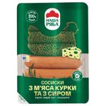 Сосиски Наша Ряба из мяса курицы и с сыром без оболочки высший сорт 270г