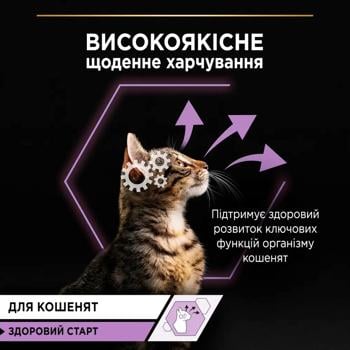 Вологий корм для кошенят Pro Plan  Kitten Healthy Start Chicken 85 г (курка) - купити, ціни на MasterZoo - фото 5