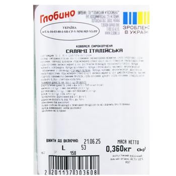 Globino Italian Salami Raw Smoked Sausage High Grade - buy, prices for Tavria V - photo 2
