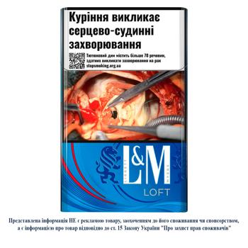 Сигареты L&M Loft Blue - купить, цены на Чудо Маркет - фото 1