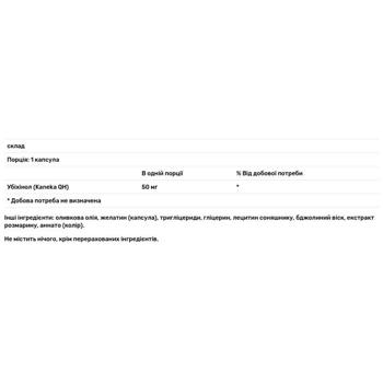 Убіхінол Doctor's Best 50мг 90 гелевих капсул - купити, ціни на - фото 3