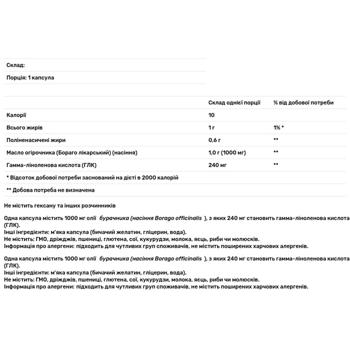 Now Foods Borage Oil 1000mg 60 softgels - buy, prices for Biotus - photo 3