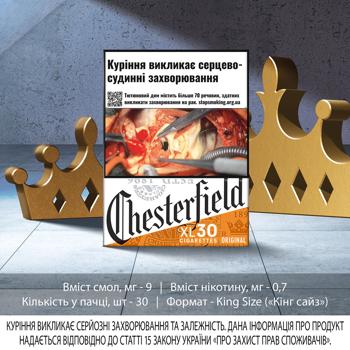 Цигарки Chesterfield Original KS 30шт - купити, ціни на Чудо Маркет - фото 2