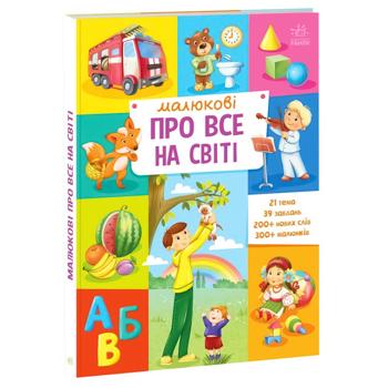 Book Ukraine - buy, prices for Auchan - photo 1